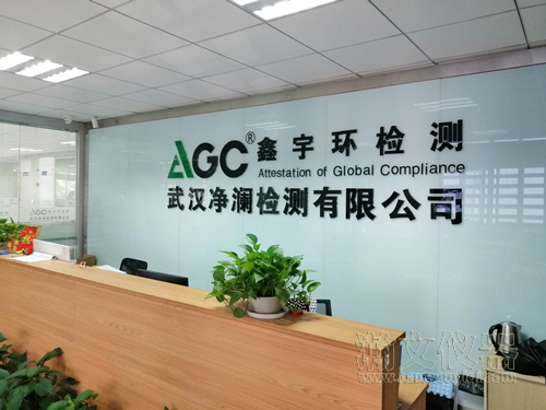 武漢凈瀾檢測(cè)有限公司天平室