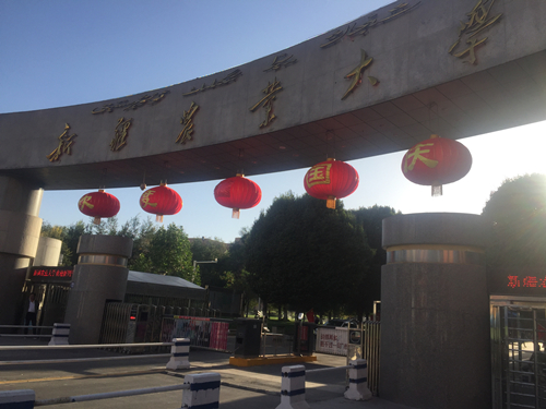 新疆農(nóng)業(yè)大學(xué)化學(xué)實(shí)驗(yàn)室