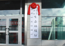 新疆昌吉州環(huán)境監(jiān)測(cè)站